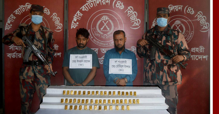 বেনাপোলে সোনাসহ দুই পাচারকারী আটক