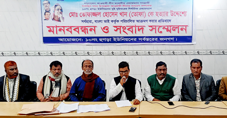 হুগড়া ইউনিয়ন পরিষদ চেয়ারম্যান প্রার্থী ত