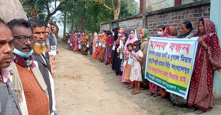 সংখ্যালঘু নির্যাতন ও মিথ্যে মামলার প্রতি