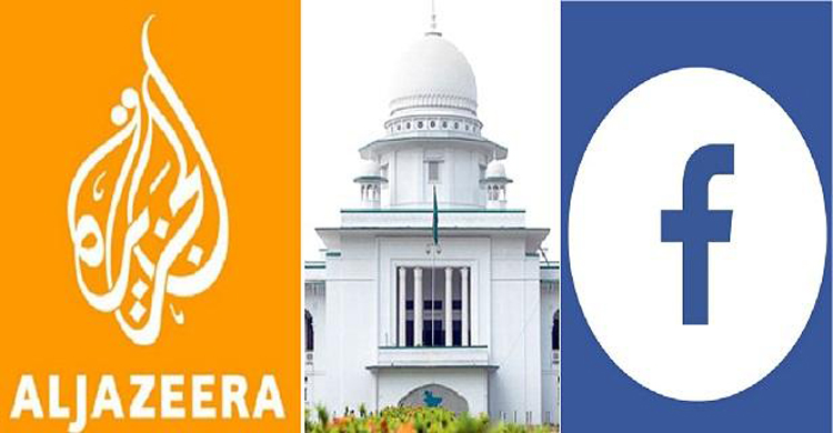 আল জাজিরার প্রতিবেদন: সিদ্ধান্ত জানিয়েছে