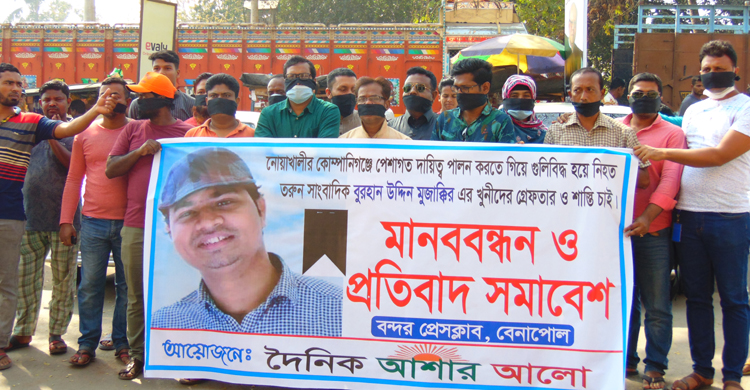 বেনাপোলে সাংবাদিক বুরহান উদ্দিন মুজাক্কি