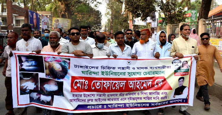 টাঙ্গাইলে ইউপি চেয়ারম্যান তোফায়েল&rsquo;র উপর
