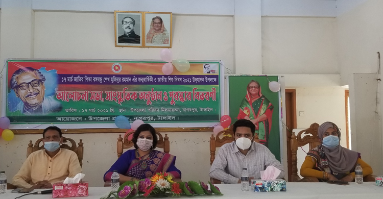 নাগরপুরে বঙ্গবন্ধুর জন্মবার্ষিকী ও জাতীয়