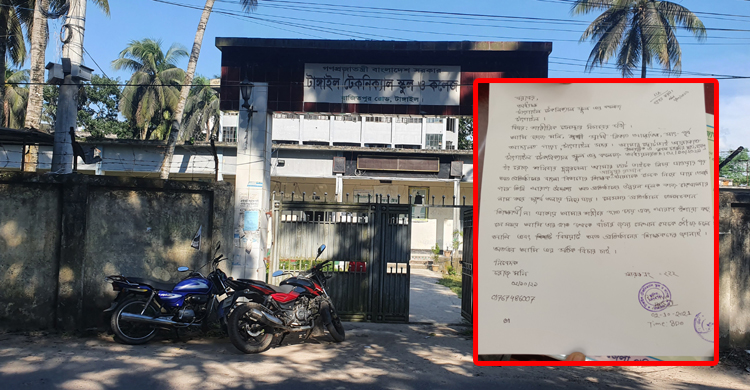 টাঙ্গাইলে কলেজ শিক্ষক আনিসুর রহমানে