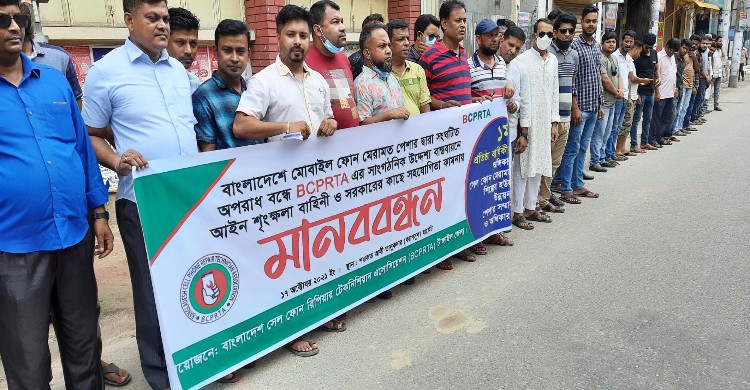 মোবাইল ফোন মেরামত পেশার দ্বারা সংঘটিত অপ