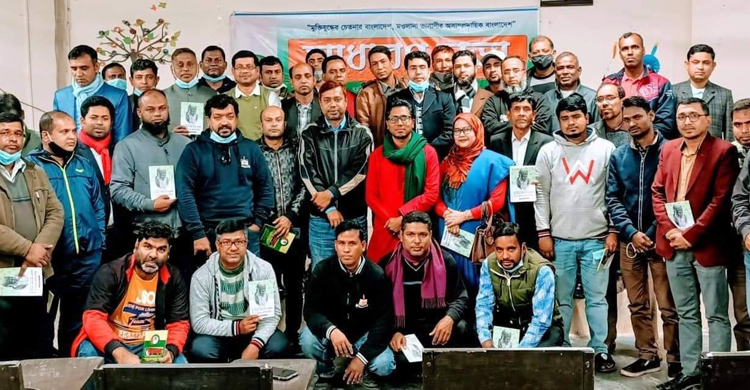 মাভাবিপ্রবি ভাসানী পরিষদের নতুন কমিটি গঠ