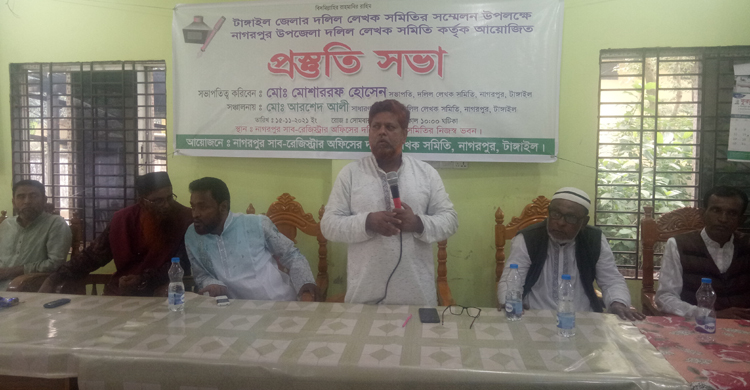 নাগরপুরে দলিল লেখক সমিতির প্রস্তুতি সভা