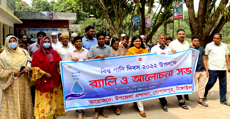 গোপালপুরে বিশ্ব পানি দিবস পালিত