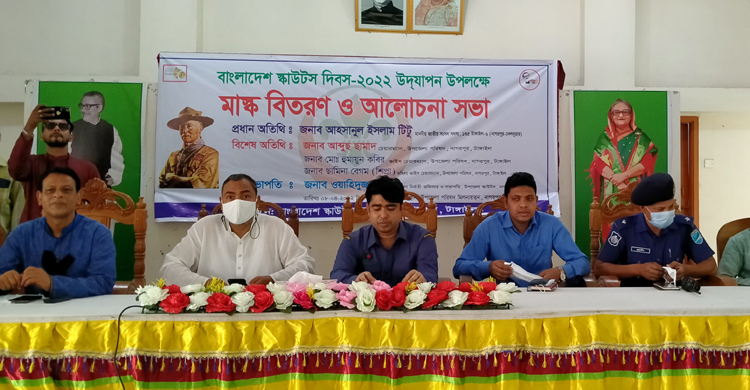 নাগরপুরে স্কাউটস দিবস উপলক্ষে মাস্ক বিতর