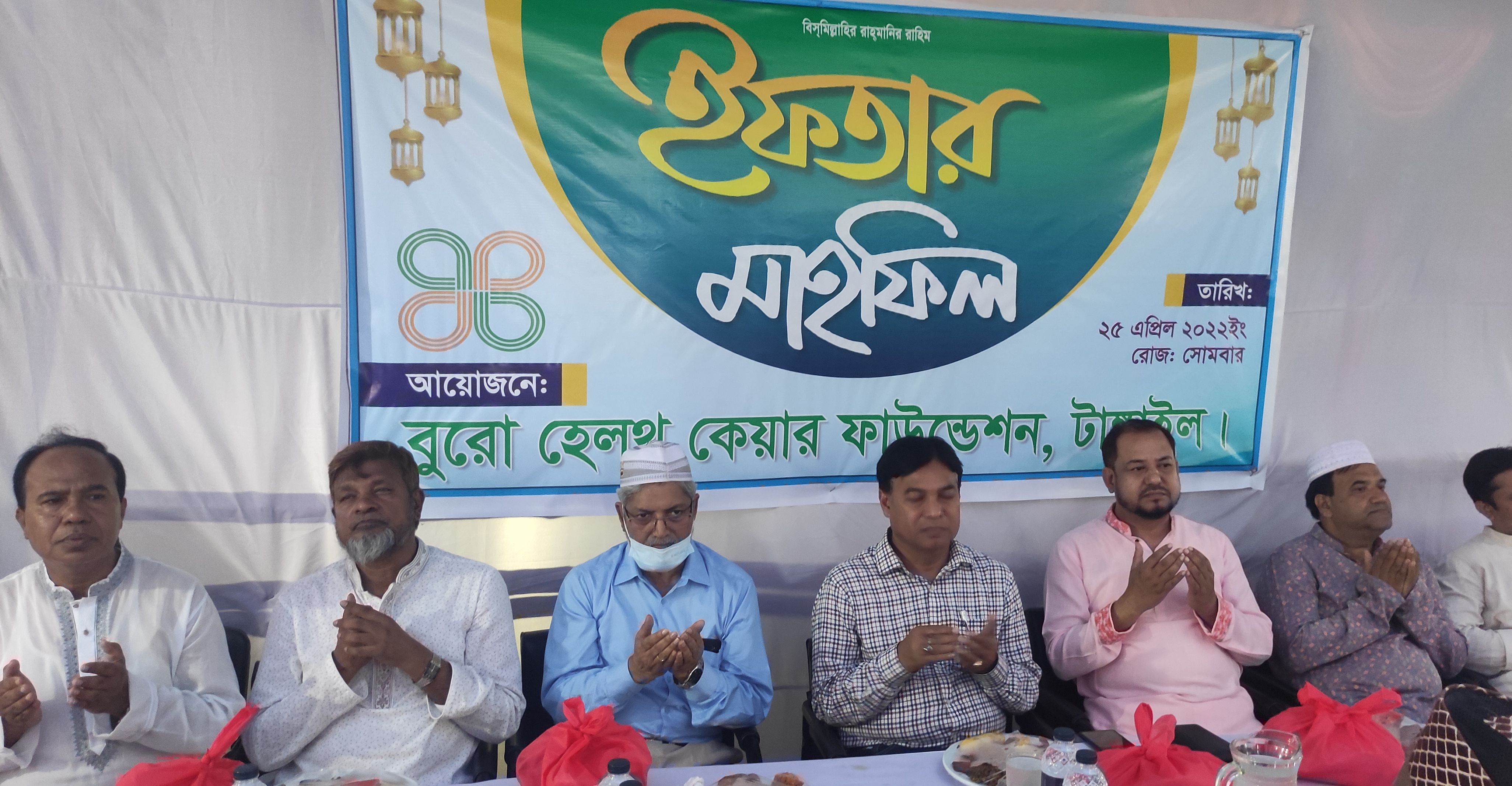 টাঙ্গাইলে বুরো&rsquo;র ইফতার ও দোয়া মাহফিল&nbsp;