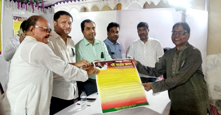 মির্জাপুরে বঙ্গবন্ধুর ৭ই মার্চের ভাষনের