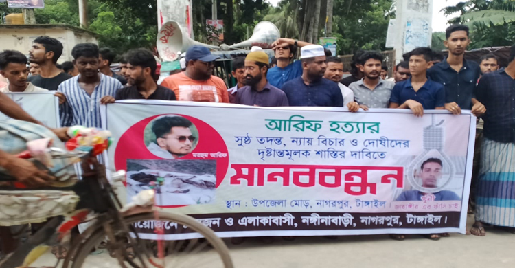 নাগরপুরে খুনি জাহাঙ্গীরের দৃষ্টান্তমুলক