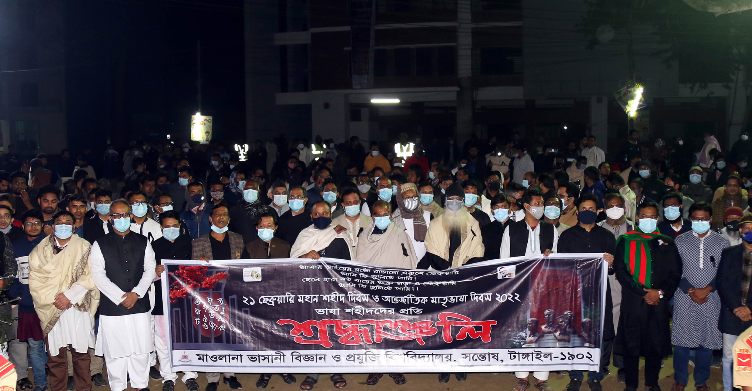 মাভাবিপ্রবিতে আন্তর্জাতিক মাতৃভাষা দিবস