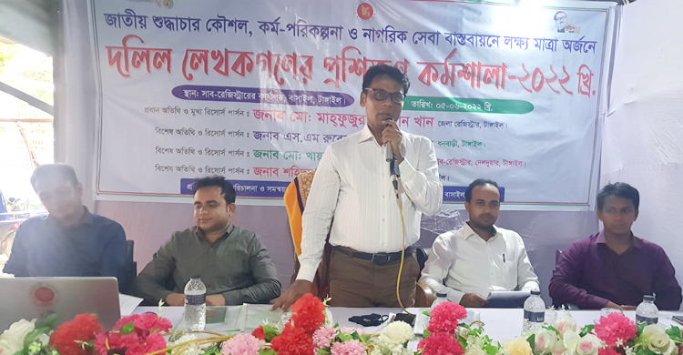 বাসাইলে স্ট্যাম্প ভেন্ডার ও দলিল লেখকদের