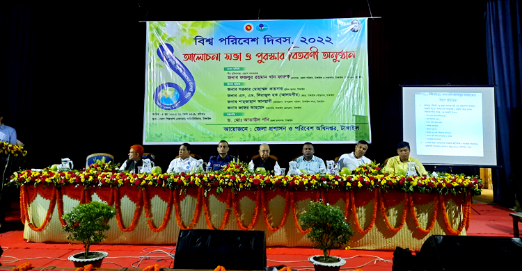 টাঙ্গাইলে বিশ্ব পরিবেশ দিবস পালিত