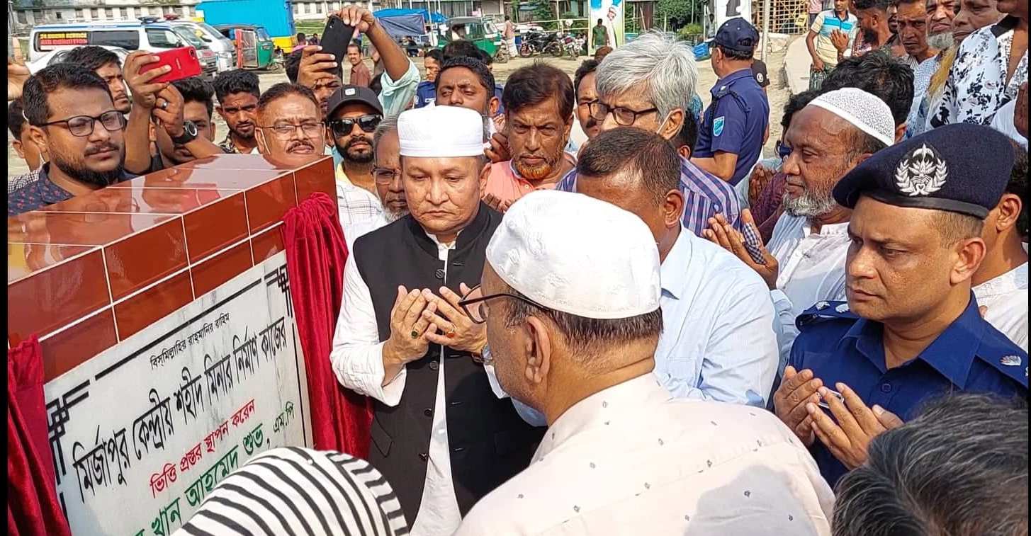 মির্জাপুরে কেন্দ্রীয় শহীদ মিনারের ভিত্তি