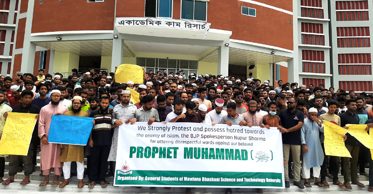 বিশ্বনবীকে নিয়ে কটুক্তির প্রতিবাদে মাভাব