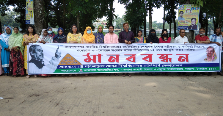 অভিন্ন নীতিমালায় ১২ দফা অর্ন্তভুক্ত করার