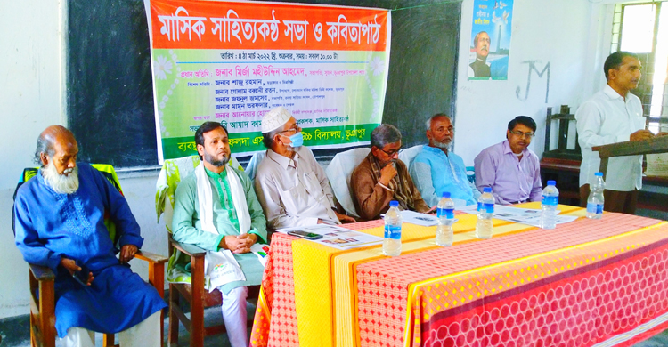 ভূঞাপুরে সাহিত্য কণ্ঠ'র সভা ও কবি মিলন ম