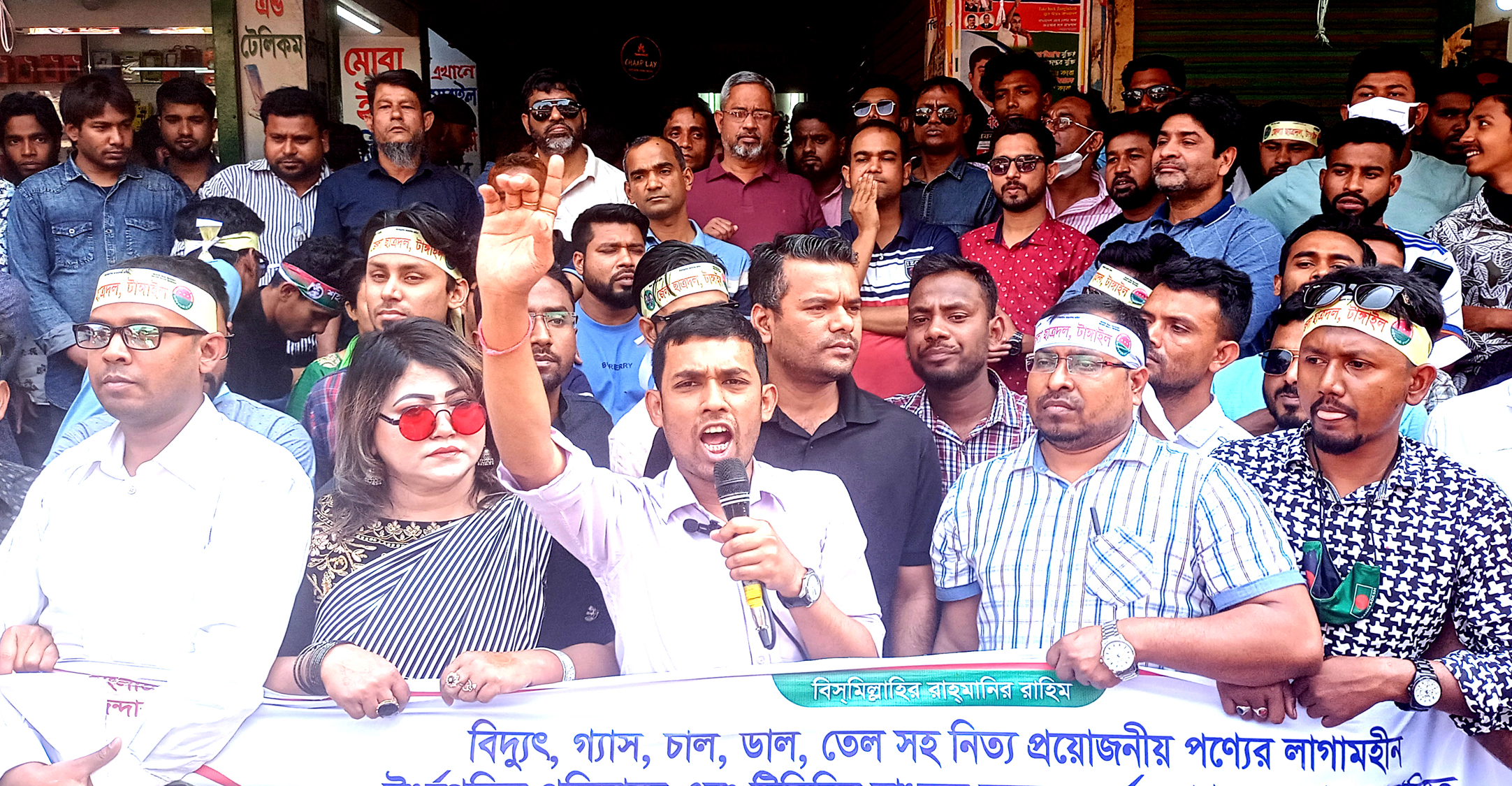 দ্রব্যমূল্য বৃদ্ধির প্রতিবাদে টাঙ্গাইলে