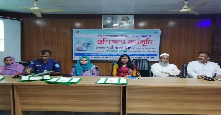 বাসাইলে প্রশিক্ষণ কর্মশালা ও অবহিতকরণ সভ