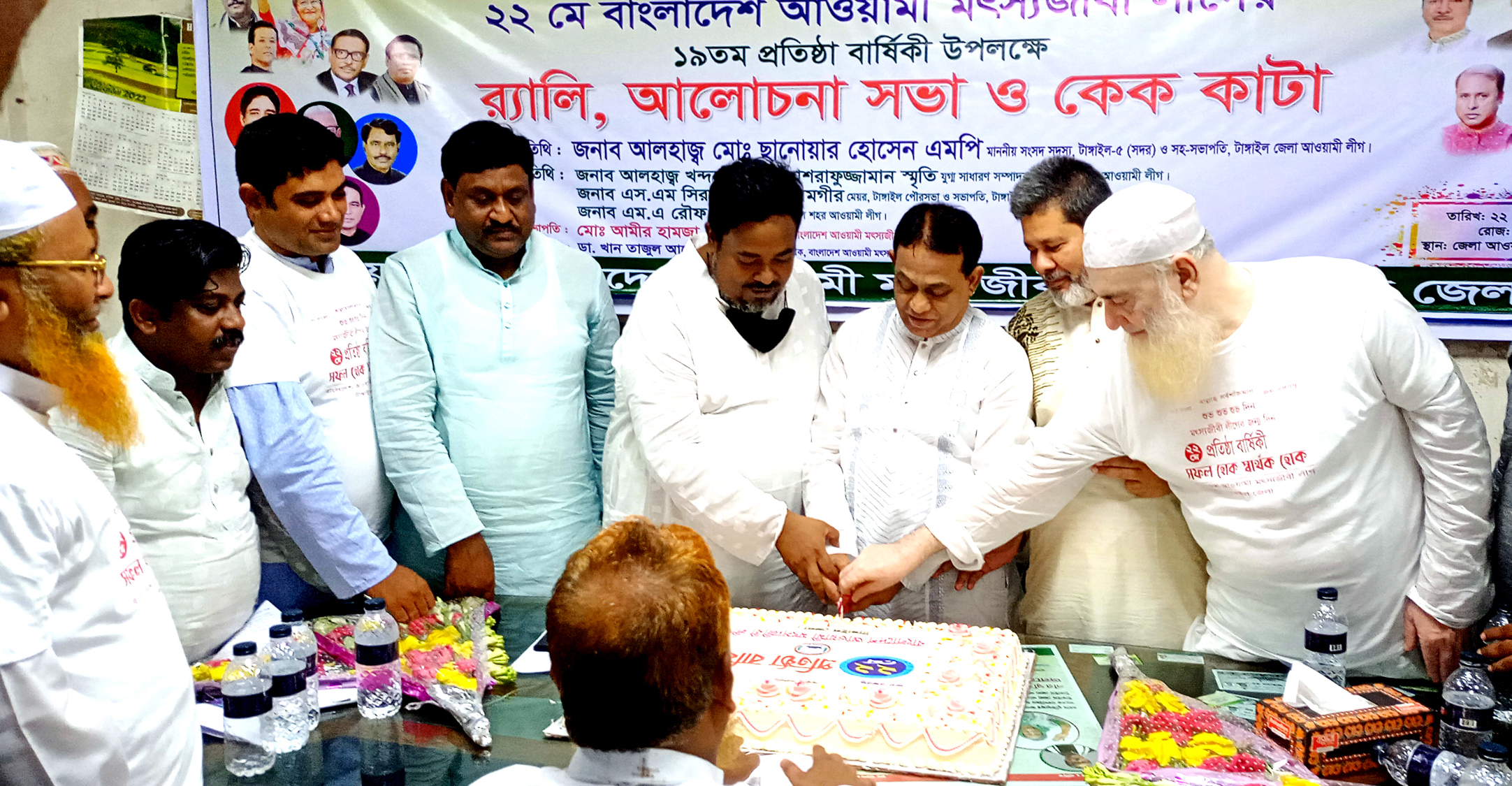 টাঙ্গাইলে মৎসজীবী লীগের প্রতিষ্ঠাবার্ষিক