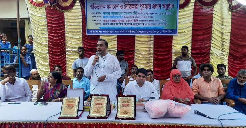 নাগরপুর &nbsp;সরকারি প্রাথমিক বিদ্যালয়ে মা সম