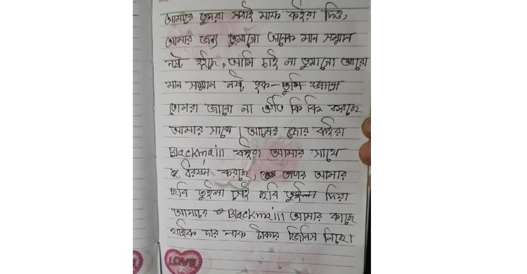 কলেজ ছাত্রীর নগ্ন ভিডিও ফেসবুকে সুইসাইড