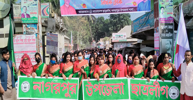 নাগরপুরে ছাত্রলীগের ৭৪ তম প্রতিষ্ঠা বার্