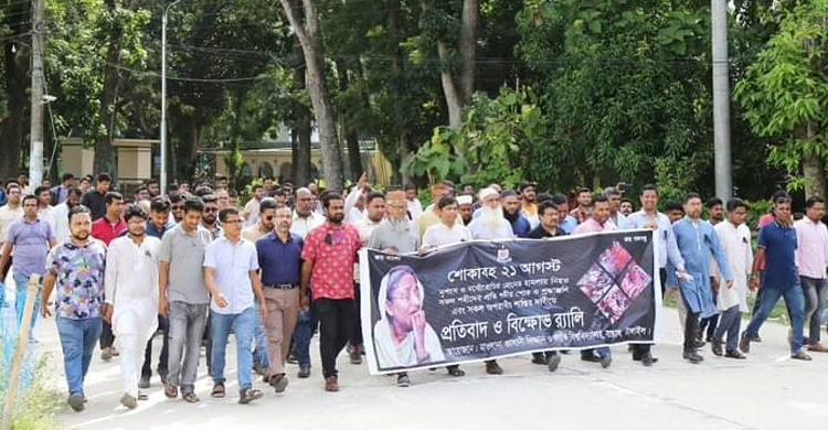 ২১ আগস্ট গ্রেনেড হামলার প্রতিবাদে মাভাবি