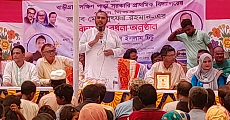 নাগরপুরে মতবিনিময় ও বিদায়ী সংবর্ধনা অনুষ