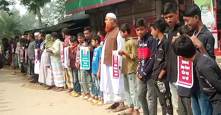 বিদ্যালয় নিয়ে ষড়যন্ত্রের বিরুদ্ধে এলাকাব