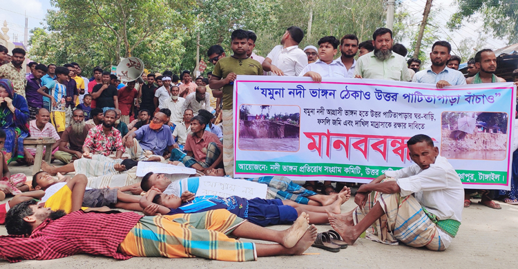 স্থায়ী বাঁধের দাবিতে ভূঞাপুর আঞ্চলিক সড়ক