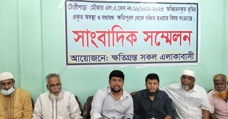 ভূমির ক্ষতিপুরণের দাবিতে মানববন্ধন ও সংব