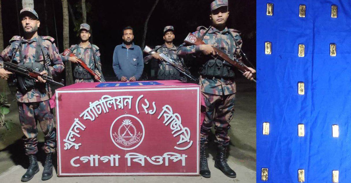 শার্শার গোগা সীমান্ত থেকে ১৩টি স্বর্ণের