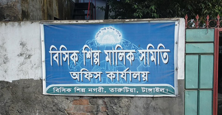 নিয়ম না মেনেই বিসিক শিল্প মালিক সমিতির আ