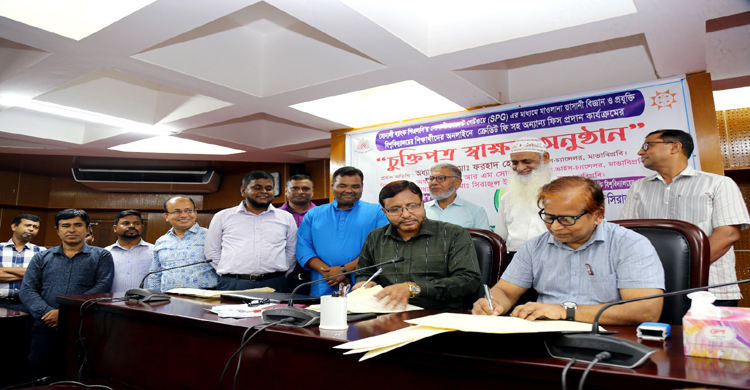 মাভাবিপ্রবির সাথেসোনালী ব্যাংক পিএলসির দ