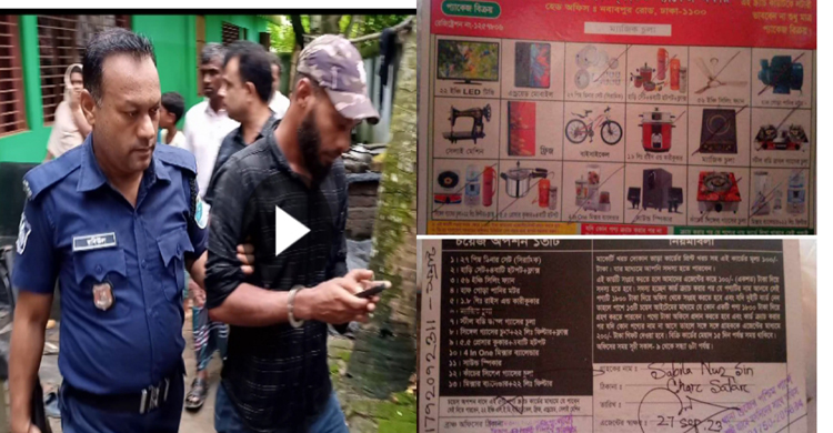 গোপালপুরে স্ক্র্যাচ কার্ড প্রতারক চক্রের