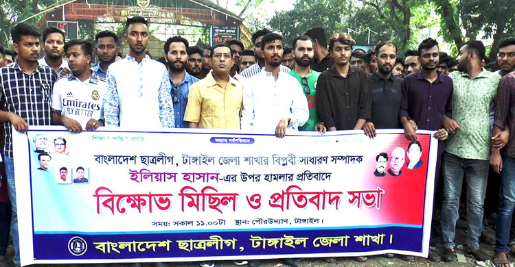 টাঙ্গাইল ছাত্রলীগের সাধারণ সম্পাদকের উপর