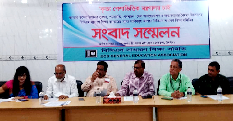 টাঙ্গাইলে বিসিএস সাধারণ শিক্ষা সমিতির সং