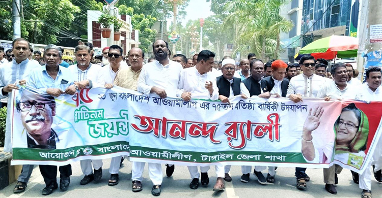 টাঙ্গাইলে আওয়ামী লীগের প্লাটিনাম জয়ন্তী
