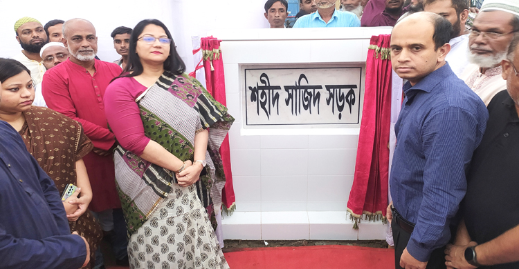 শহীদ সাজিদ নামে ধনবাড়ীতে সড়ক উদ্বোধন 