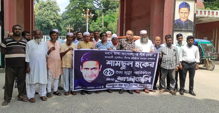 আ.লীগের প্রতিষ্ঠাতা সাধারণ সম্পাদক শামসু