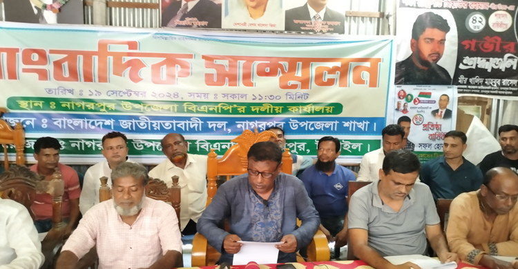  নাগরপুরে উপজেলা বিএনপি&rsquo;র সাংবাদিক সম্মে