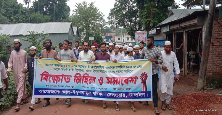 ভারতে মহানবী (সাঃ) কে ক&rsquo;টুক্তি   দেলদুয়া