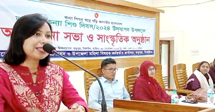 মধুপুরে জাতীয় কন্যা শিশু দিবস পালিত