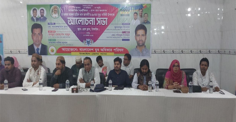 ভাসানীর ৪৮ তম মৃত্যু বার্ষিকী উপলক্ষে গণ