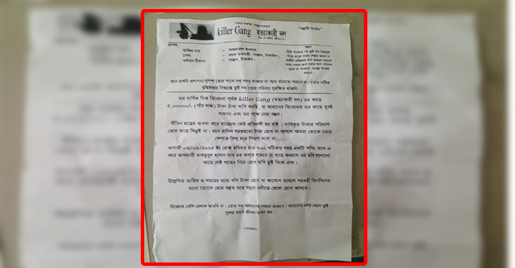 কিলার গ্যাংয়ের প্যাডে মাছ ব্যাবসায়ীর কাছ