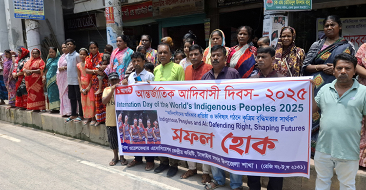 টাঙ্গাইলে আন্তর্জাতিক আদিবাসী দিবসে মানব