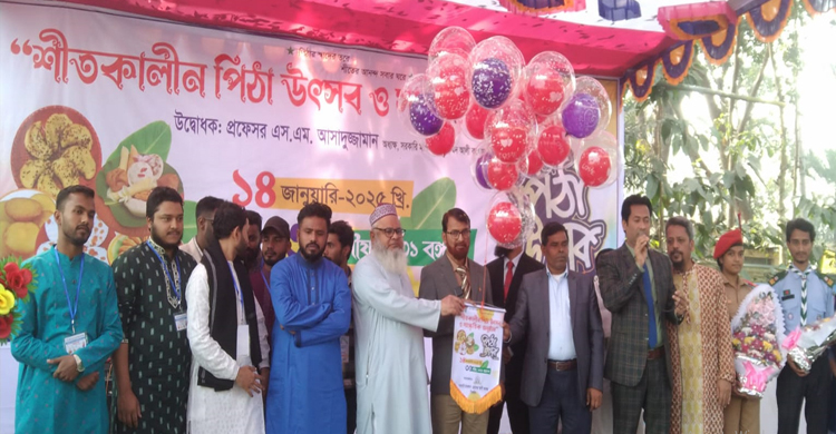 সরকারি মাওলানা মোহাম্মদ আলী কলেজে পিঠা উ